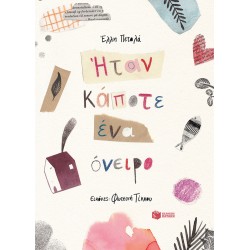 Ήταν κάποτε ένα όνειρο Ήταν κάποτε ένα όνειρο