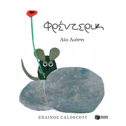 Φρέντερικ Φρέντερικ