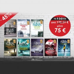 8 βιβλία της αστυνομικής σειράς Φρίντα Κλάιν των Nicci French