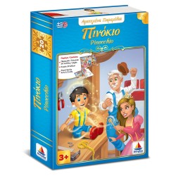 Αγαπημένα Παραμύθια - Πινόκιο - Pinocchio - Με παζλ - 20 κομμάτια