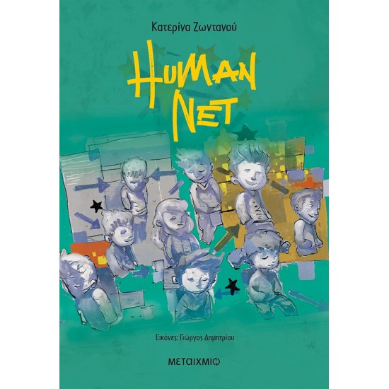 Human Net