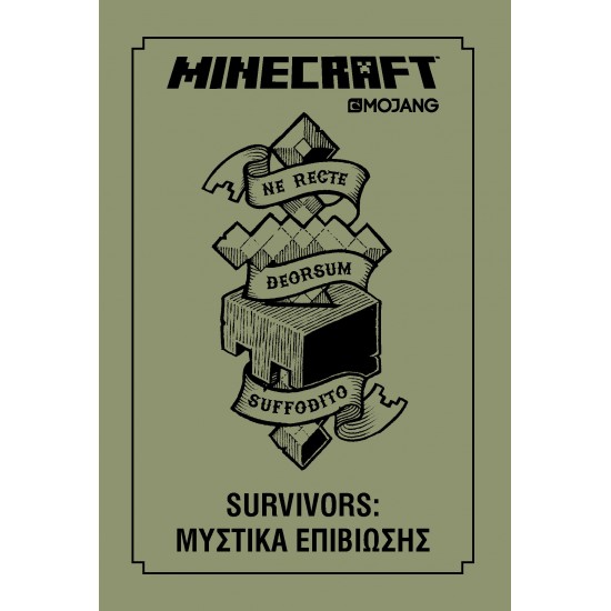 Minecraft - Survivors: Μυστικά επιβίωσης