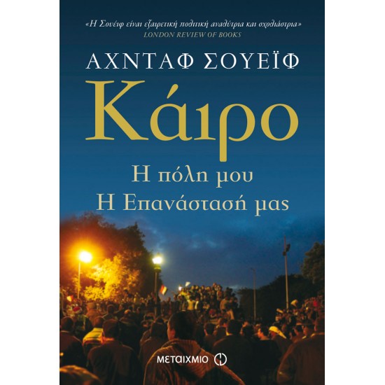 Κάιρο