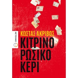 Κίτρινο ρώσικο κερί Κίτρινο ρώσικο κερί