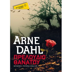 Πρελούδιο θανάτου (Pocket)