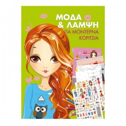 ΜΟΔΑ & ΛΑΜΨΗ ΓΙΑ ΚΟΡΙΤΣΙΑ ΜΕ ΣΤΥΛ (ΠΡΑΣΙΝΟ) ΜΟΔΑ & ΛΑΜΨΗ ΓΙΑ ΚΟΡΙΤΣΙΑ ΜΕ ΣΤΥΛ (ΠΡΑΣΙΝΟ)