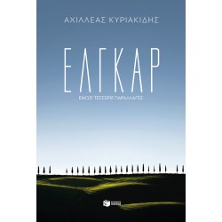 Έλγκαρ - Είκοσι τέσσερις παραλλαγές