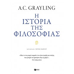 Η ιστορία της φιλοσοφίας