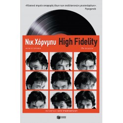High Fidelity High Fidelity