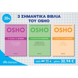 Σετ τριών σημαντικών βιβλίων του Osho