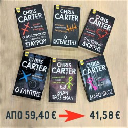 Σετ έξι βιβλίων αστυνομικής λογοτεχνίας του Chris Carter