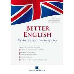 Better English - Μιλώ και γράφω σωστά αγγλικά