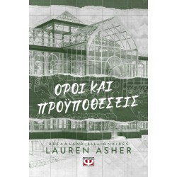 DREAMLAND BILLIONAIRES 2 - ΟΡΟΙ ΚΑΙ ΠΡΟΫΠΟΘΕΣΕΙΣ DREAMLAND BILLIONAIRES 2 - ΟΡΟΙ ΚΑΙ ΠΡΟΫΠΟΘΕΣΕΙΣ