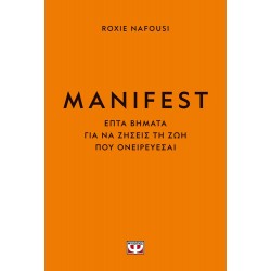 MANIFEST. ΦΤΙΑΞΕ ΤΗ ΖΩΗ ΣΟΥ ΟΠΩΣ ΘΕΛΕΙΣ