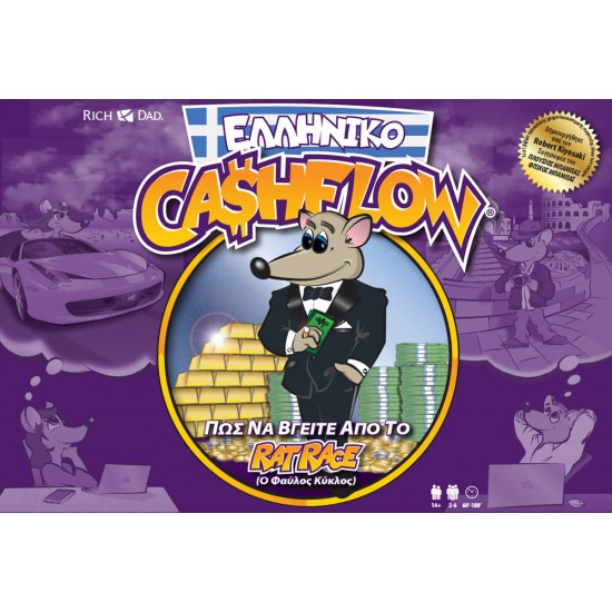 Rich Dad – Ελληνικό Cashflow ® – Πώς να βγείτε από το ratrace