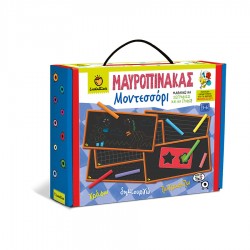 Ludattica Montessori - Μαυροπίνακας Ludattica Montessori - Μαυροπίνακας