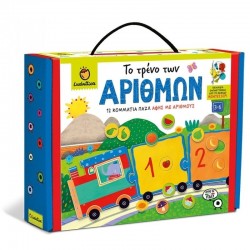 Ludattica Montessori -Το τρένο των αριθμών Ludattica Montessori -Το τρένο των αριθμών