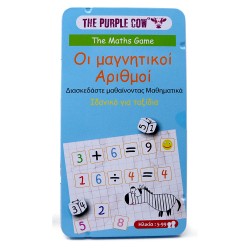 The purple cow Μαγνητικό παιχνίδι - Μαθηματικές Πράξεις