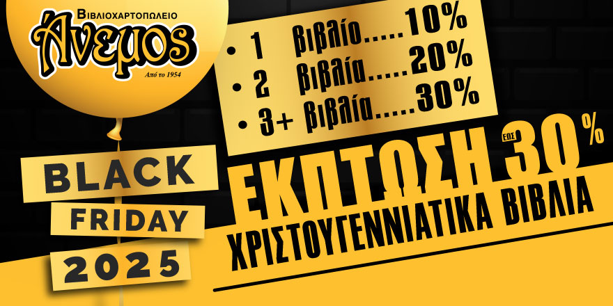 xmas books BLACK FRIDAY