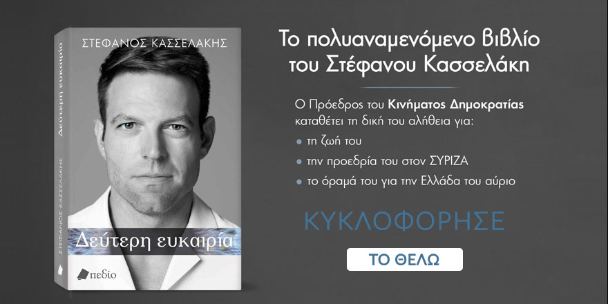 Δεύτερη ευκαιρία