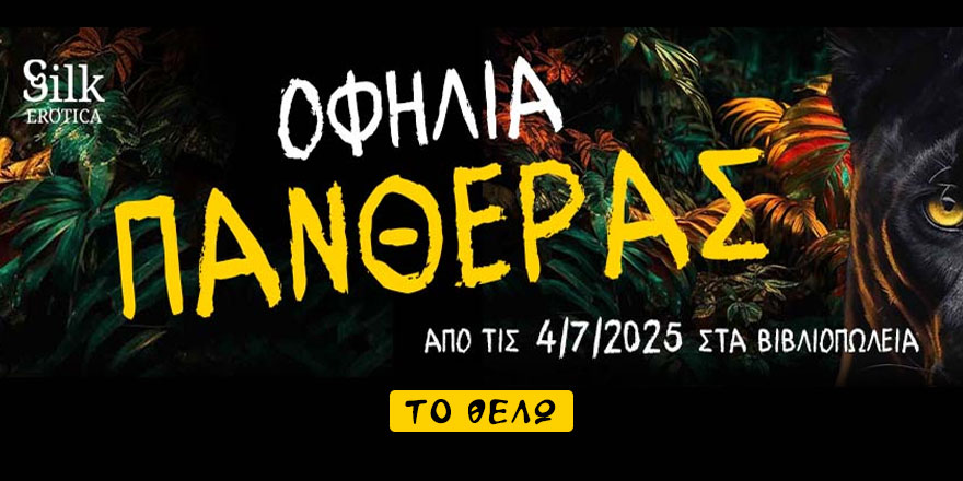 Πανθέρας